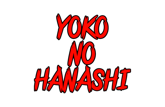 Логотип Yoko no Hanashi