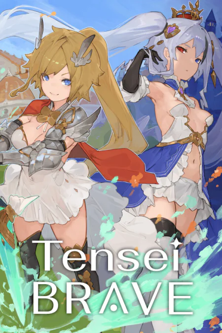 Tensei Brave
