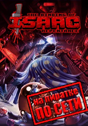 The Binding of Isaac: Repentance
