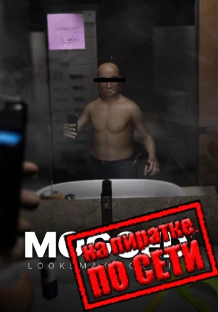 MOGGED: Looksmaxx or Die
