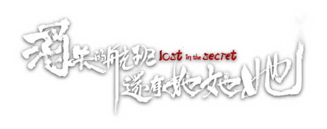 Логотип Lost in the secret!