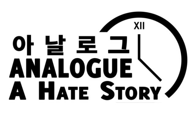 Логотип Analogue: A Hate Story