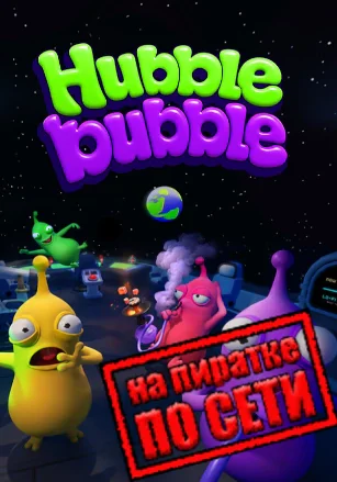 Hubble Bubble