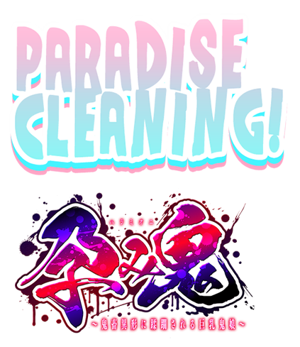 Логотип PARADISE CLEANING - pregnant ogre -