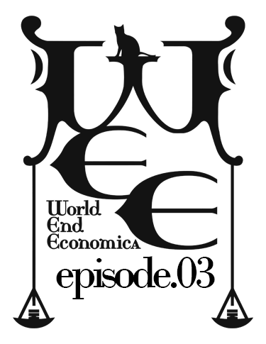 Логотип WORLD END ECONOMiCA episode.03