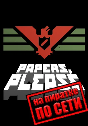Papers, Please