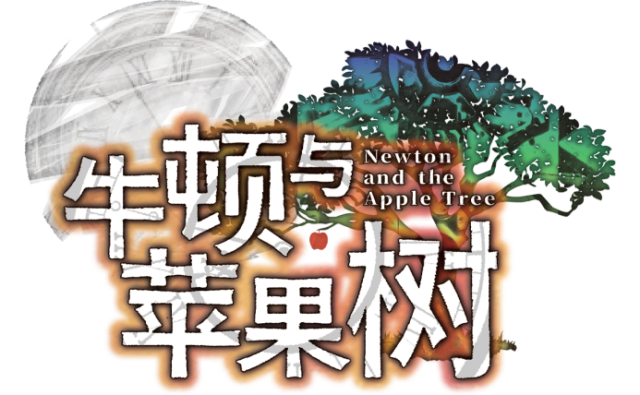 Логотип Newton and the Apple Tree