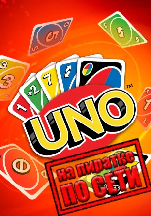 UNO