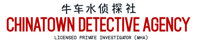 Логотип Chinatown Detective Agency